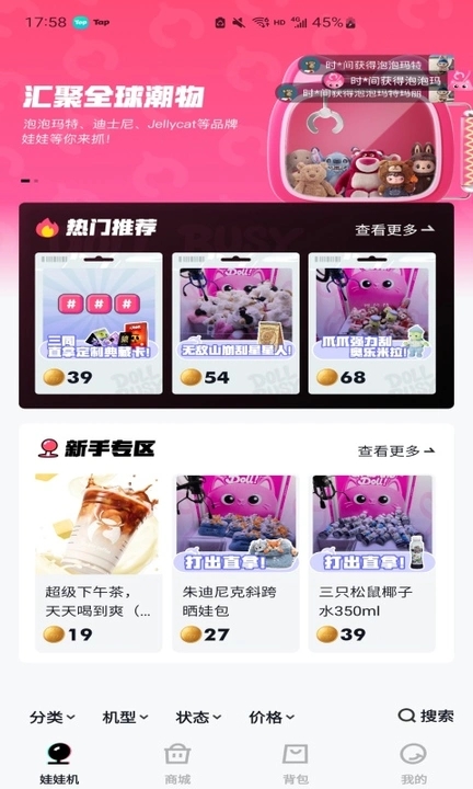 娃娃很忙截图3