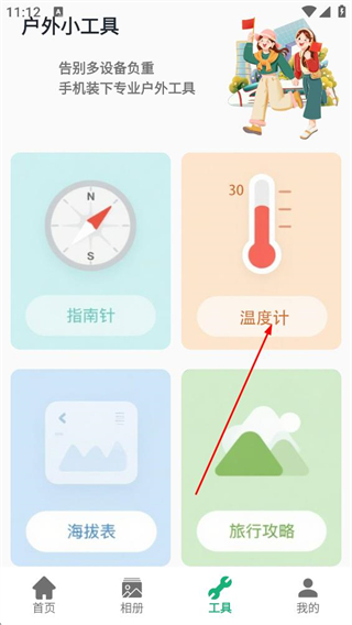 超自然笔记