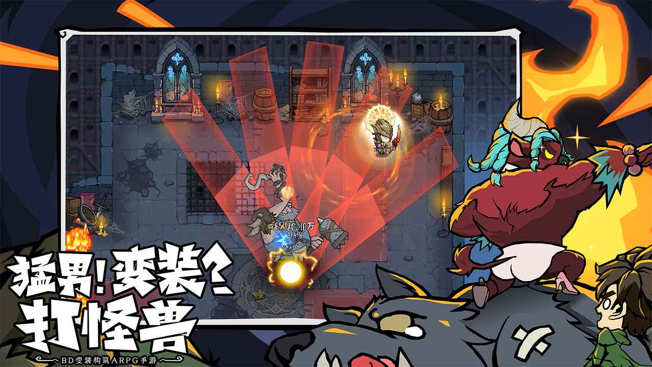 无尽探险队截图0
