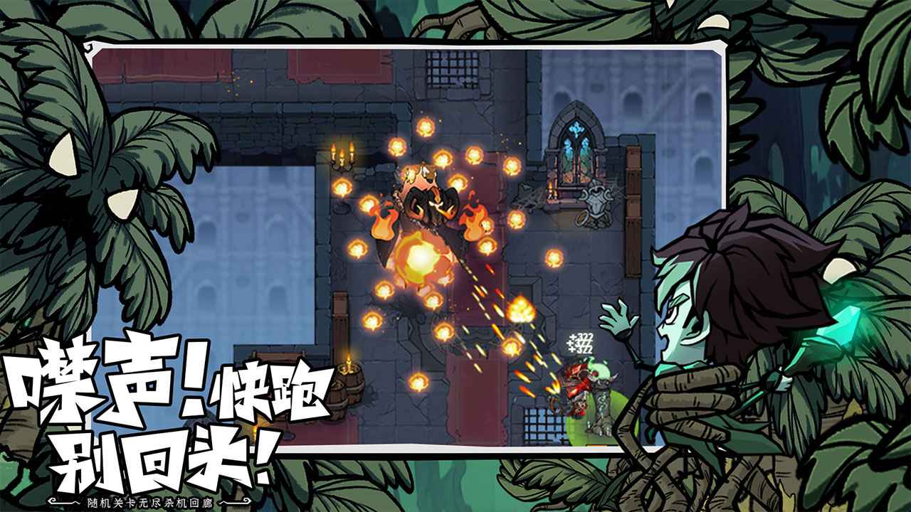 无尽探险队截图3