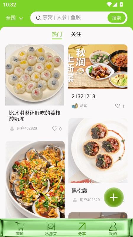 和元邦截图0