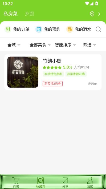 和元邦截图2