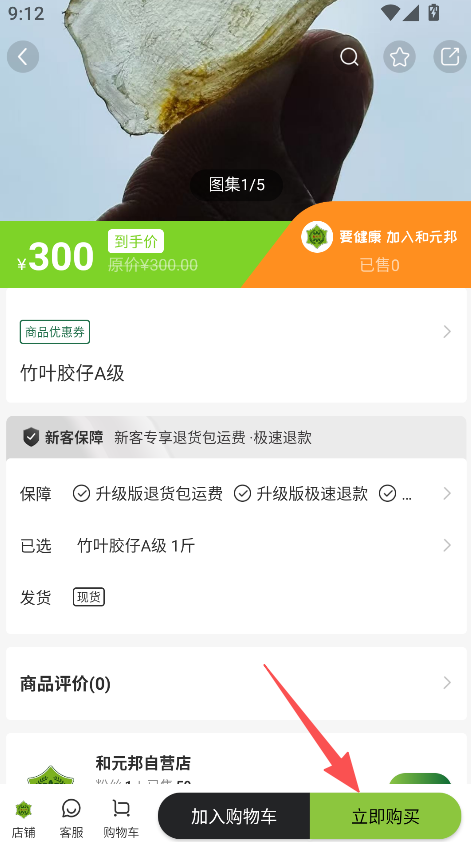 和元邦
