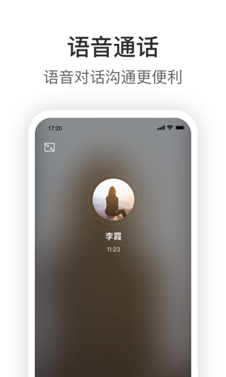 拼多多knock员工版截图3