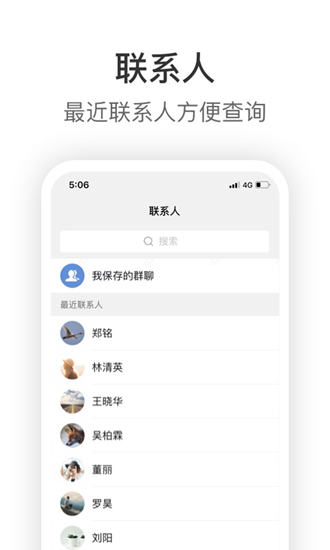 拼多多knock员工版截图2