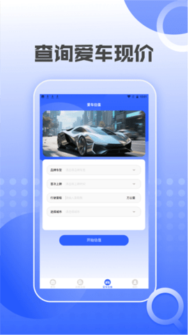 交通违章查询宝截图2