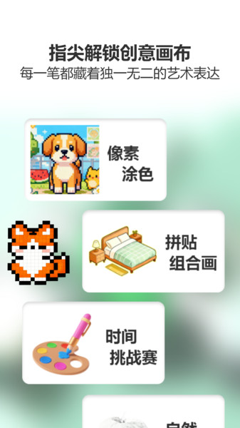 豆画创作截图0