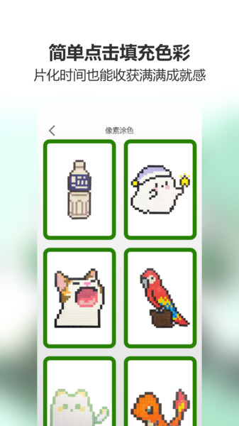 豆画创作截图3