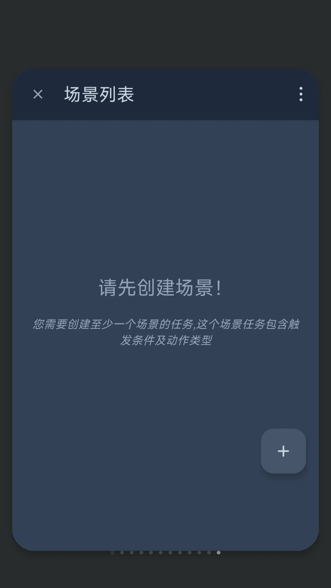 智能自动点击器截图0