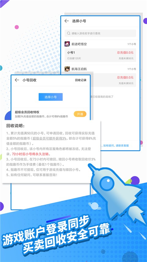 指趣免费版截图2