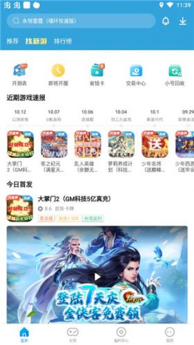 指趣免费版