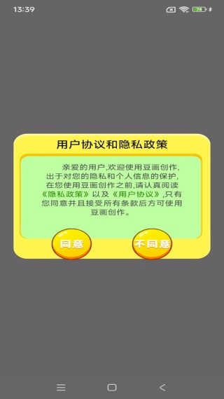 豆画创作