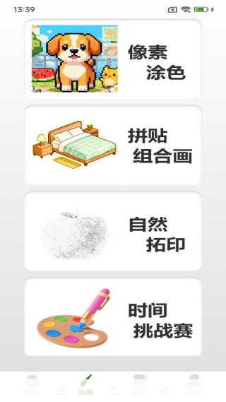 豆画创作
