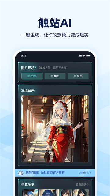 触站绘画截图2