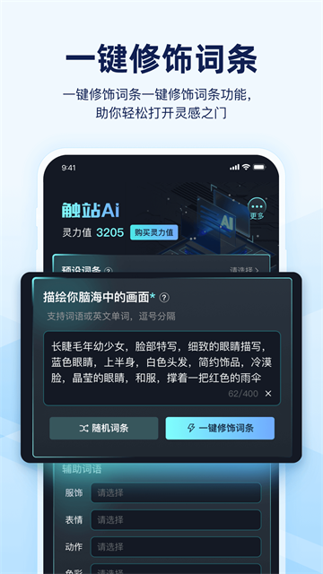 触站绘画截图0
