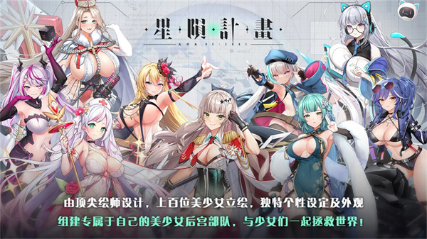 星陨计划ARKRECODE正版