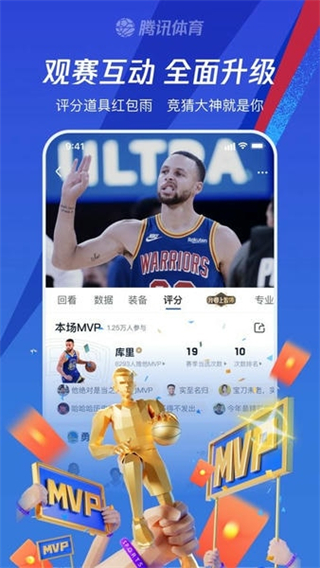 腾讯体育网页版截图3