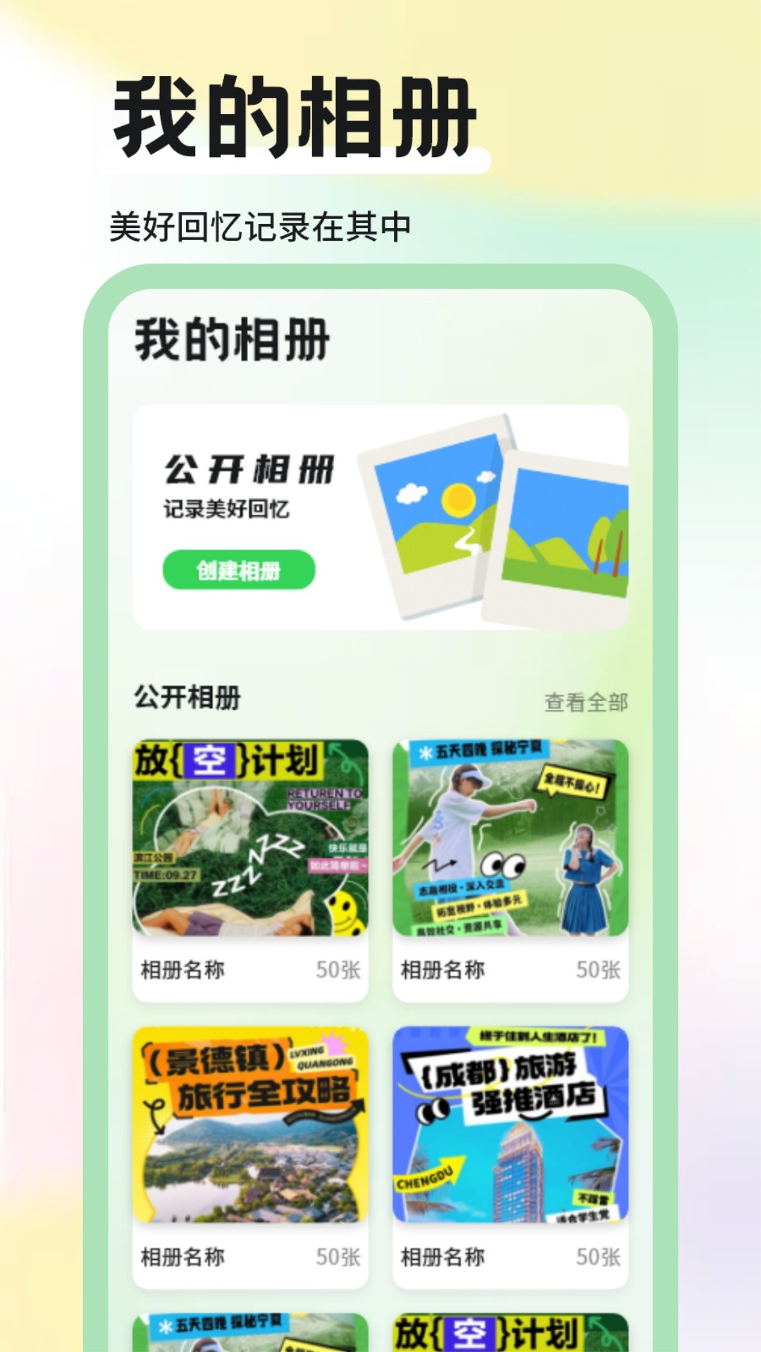 桃花源截图1