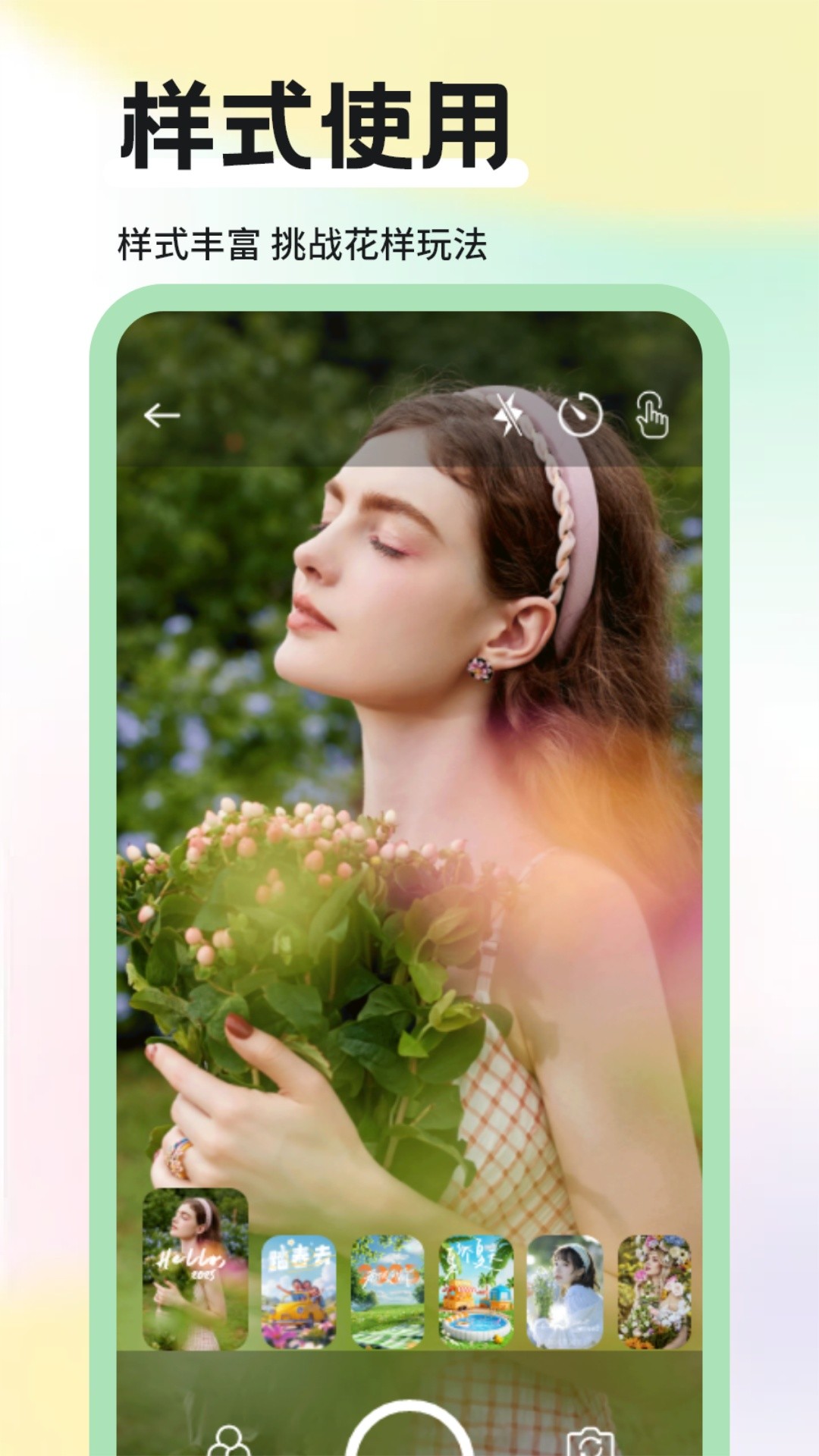 桃花源截图0