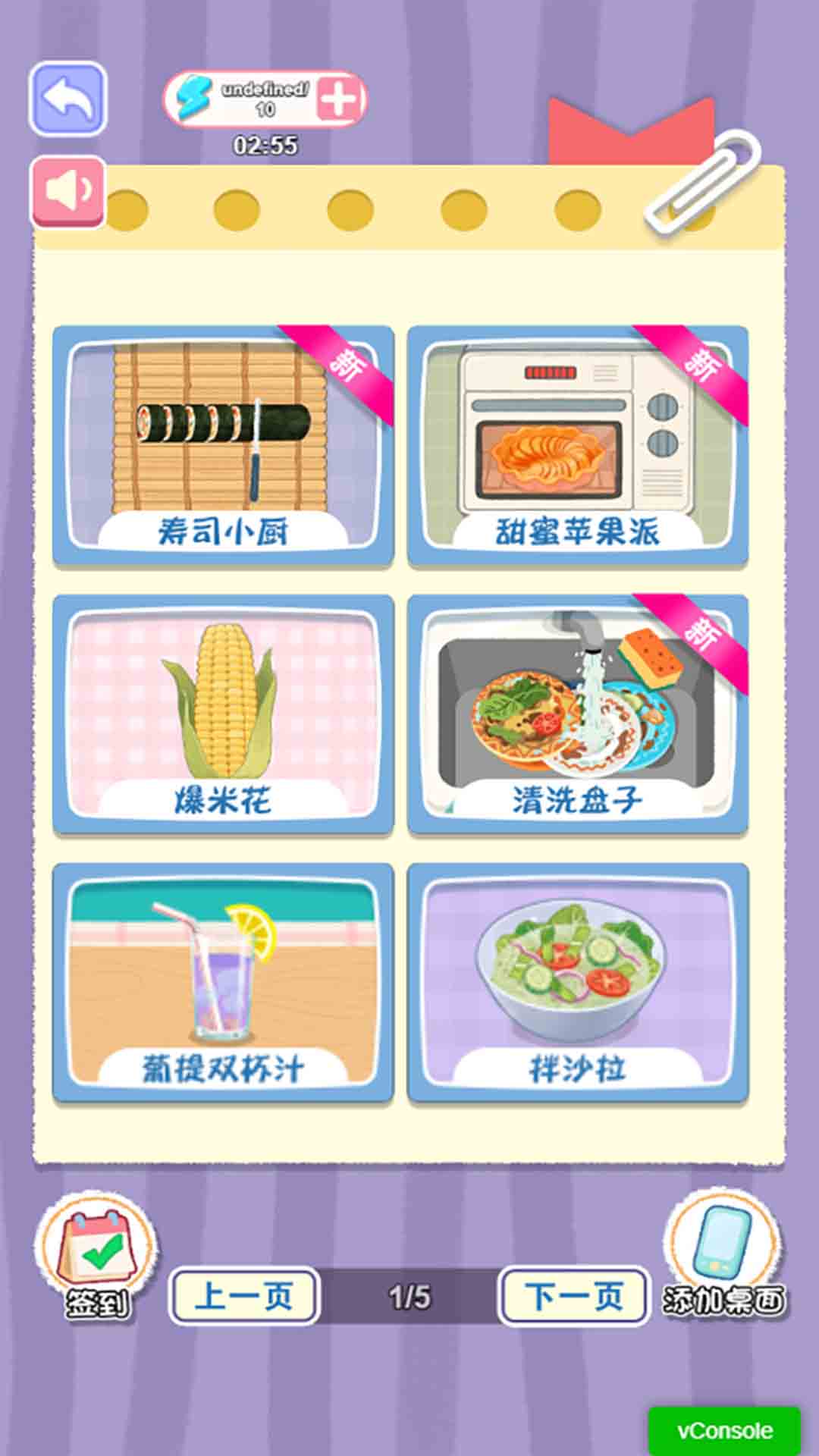 放松时光截图3