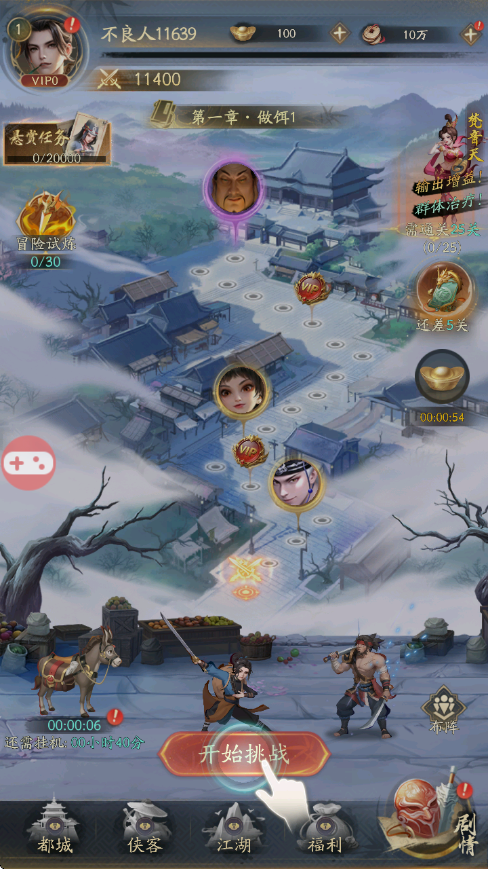 不良人破局逆天命截图1
