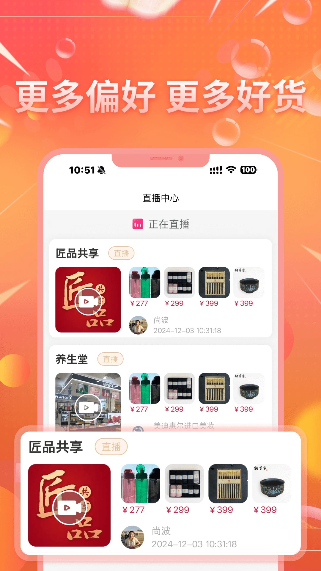匠品共享截图2