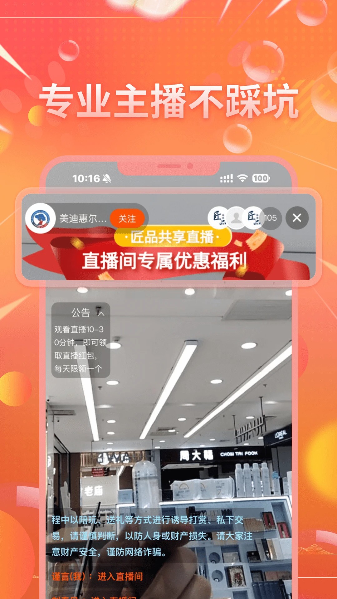 匠品共享截图0