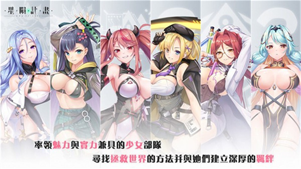 星陨计划ARKRECODE正版截图0