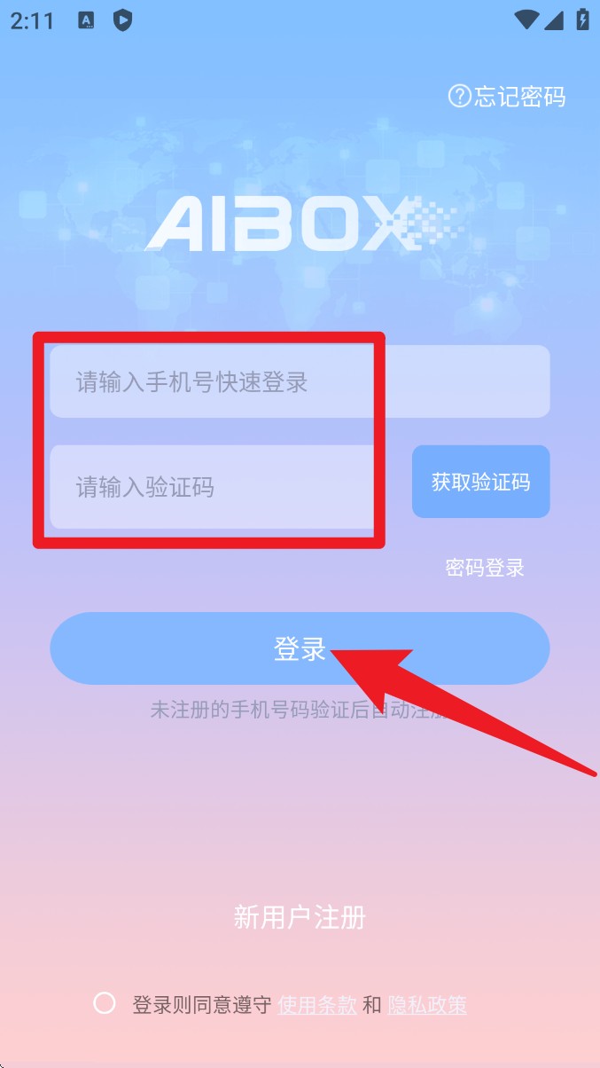AIBOXApp最新版