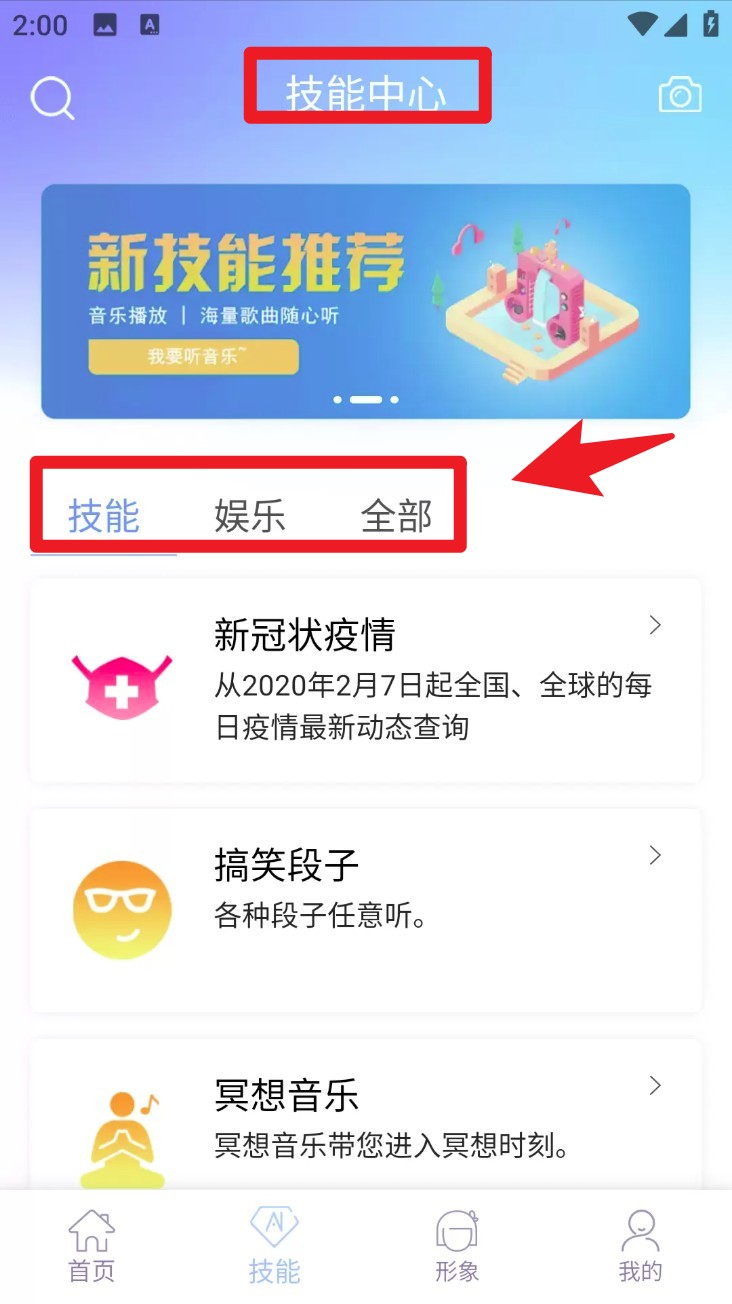 AIBOXApp最新版