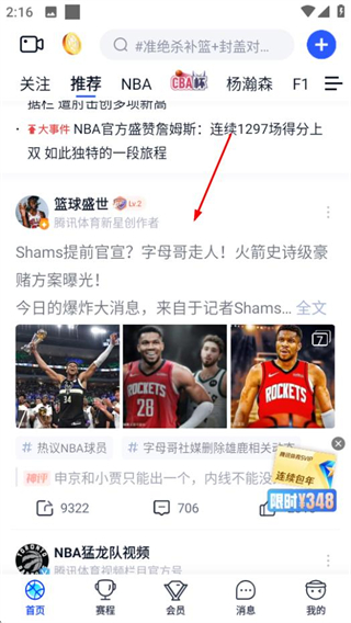 腾讯体育网页版