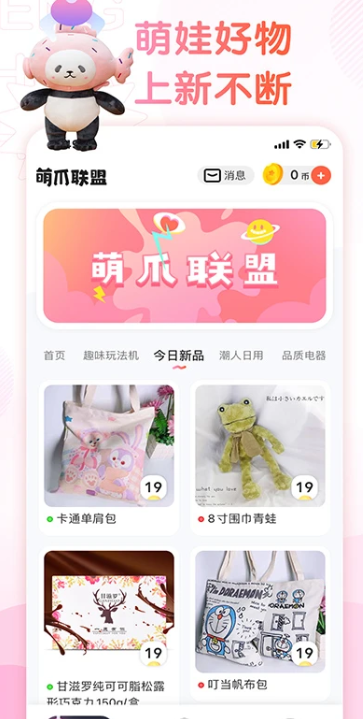 萌爪联盟