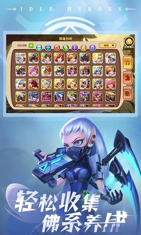 放置奇兵应用宝版截图0