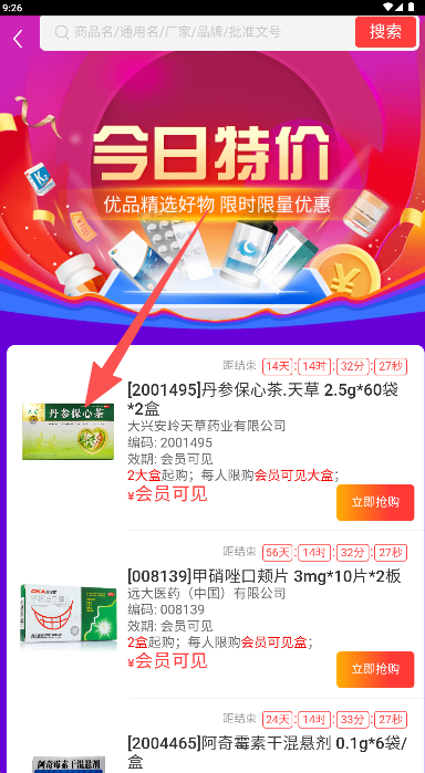 健鹏医药