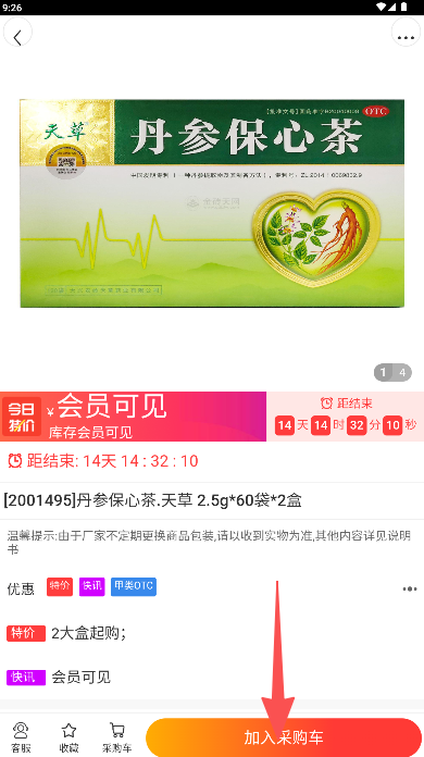 健鹏医药