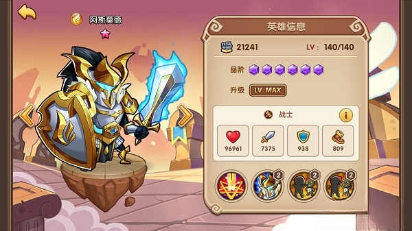 放置奇兵应用宝版