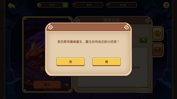 放置奇兵应用宝版