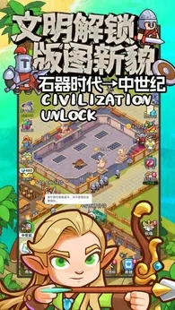 奇趣大冒险最新版截图1