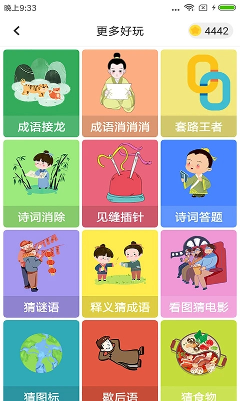 题王争霸截图4