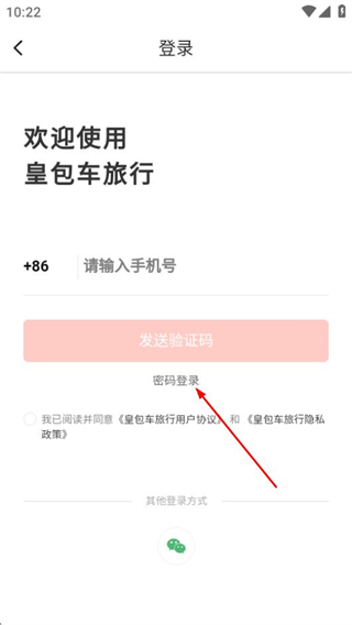 皇包车旅行