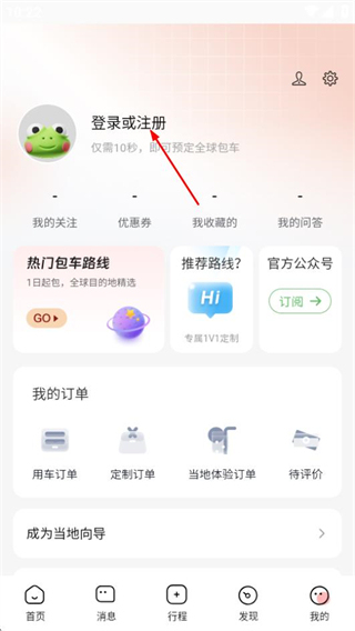 皇包车旅行