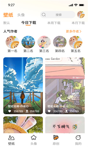 小喵壁纸截图1