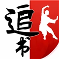 追书大师轻享版