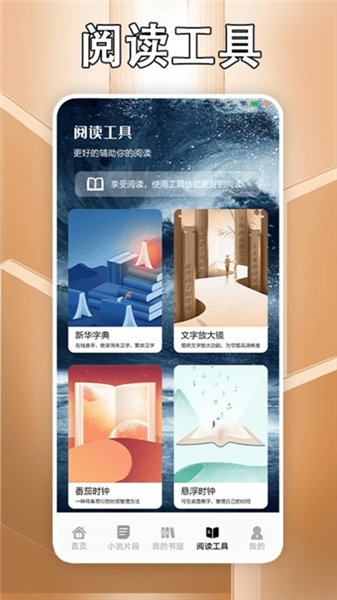 追书大师轻享版截图2