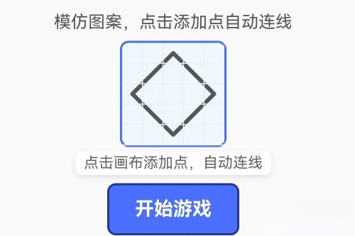 奇妙图案集