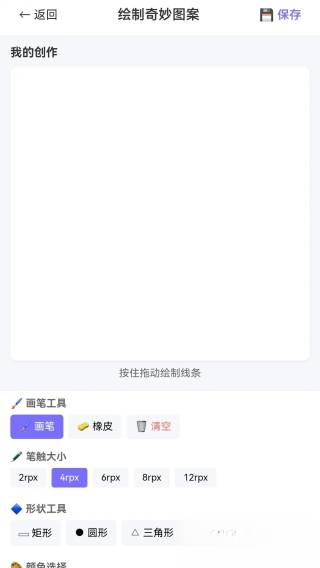 奇妙图案集