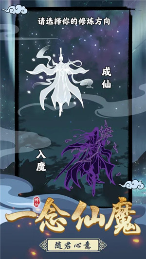 坚持到底修仙功能菜单截图0