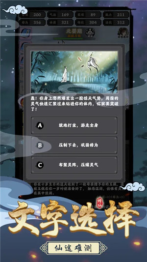 坚持到底修仙功能菜单截图1
