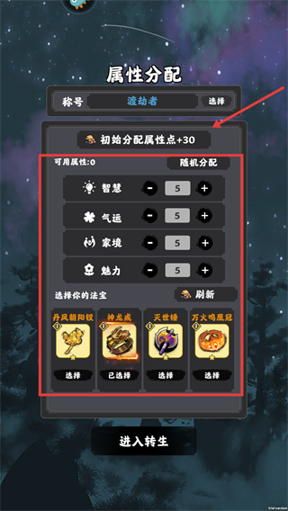 坚持到底修仙功能菜单