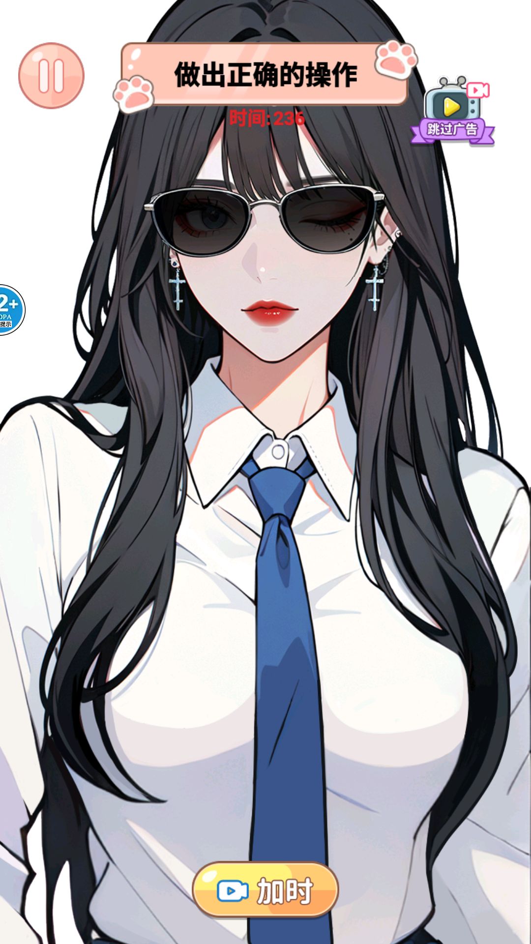治愈系清洁大师截图3
